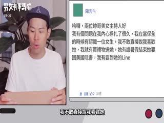 送礼物给她 会爱上我这个阿宅吗!-&amp;玛丽水嫩肌保养公开!.